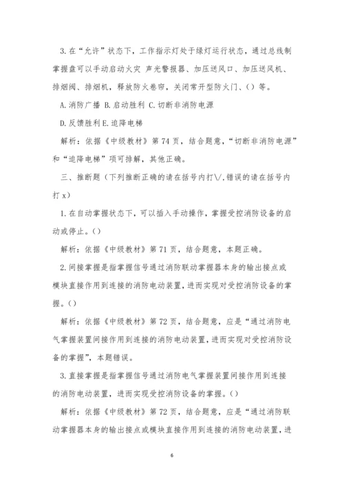 2022年云南省中级消防设施操作员考试练习题.docx