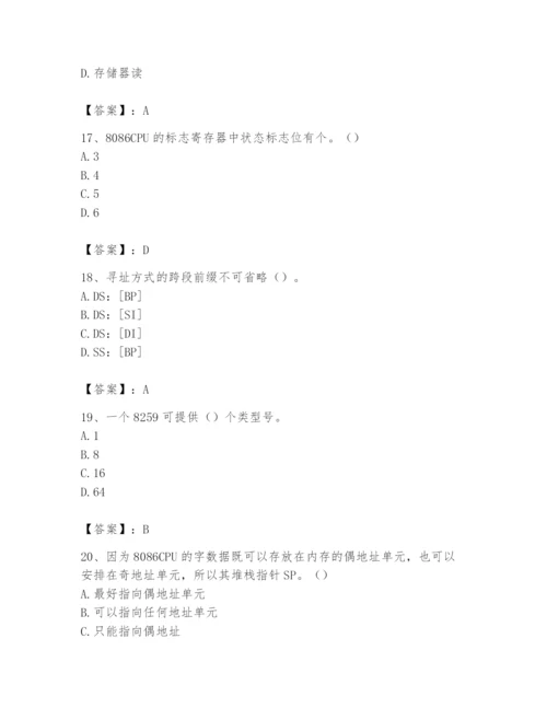 2024年国家电网招聘之自动控制类题库含答案【完整版】.docx