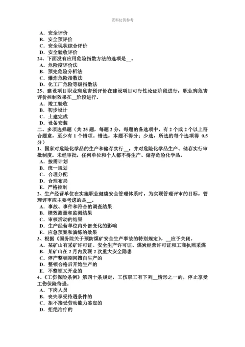 上海上半年安全工程师安全生产法锅炉运行的蒸汽温度调节考试试题.docx
