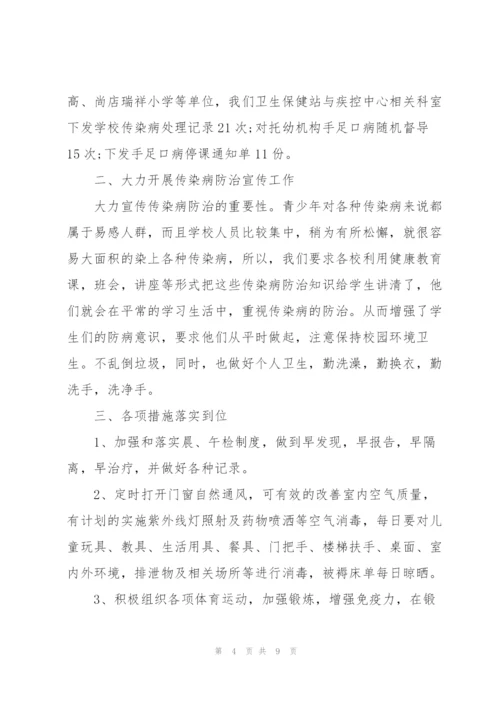 学校疫情防控工作总结（五个方面）三篇.docx