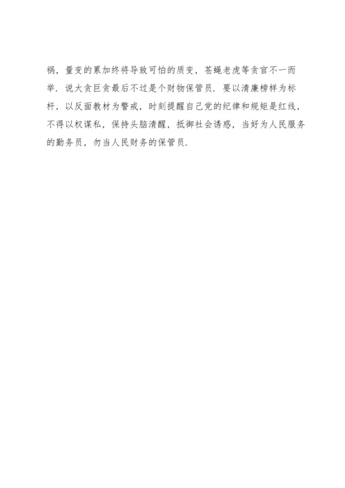 谈谈学习党史的收获.docx