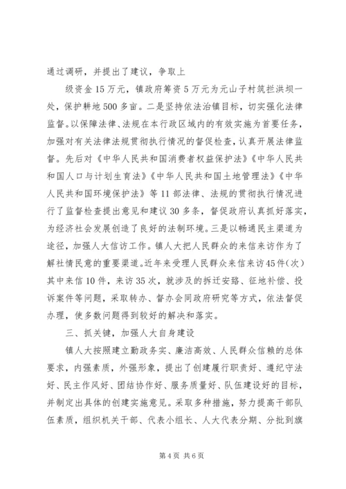 人大代表：维护宪法权威依法履行职权.docx