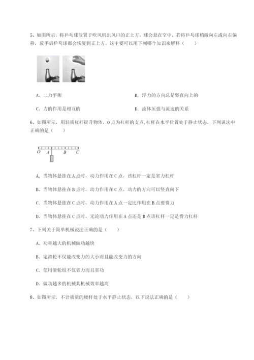 专题对点练习四川遂宁市射洪中学物理八年级下册期末考试难点解析B卷（解析版）.docx