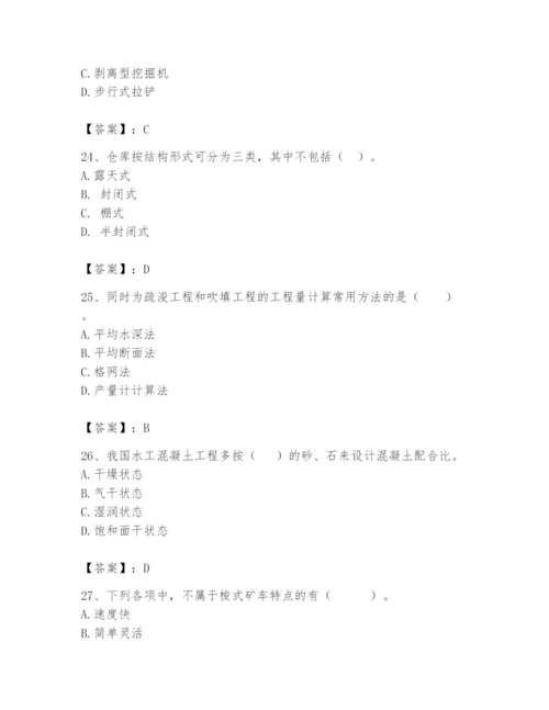 2024年一级造价师之建设工程技术与计量（水利）题库附完整答案【全优】.docx