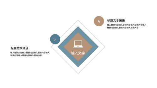 蓝色简约风职业规划PPT模板