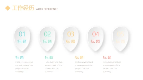 淡雅小清新个人简历自我介绍动态PPT模板