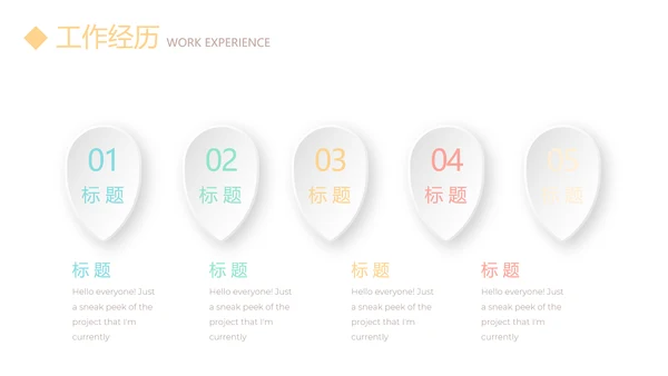 淡雅小清新个人简历自我介绍动态PPT模板