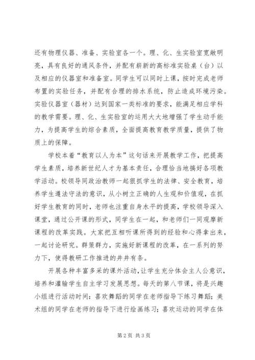 学校管理普九汇报材料.docx