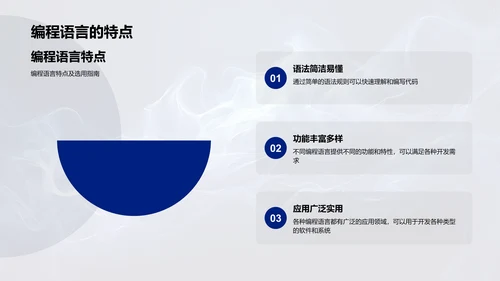 计算机科学教学