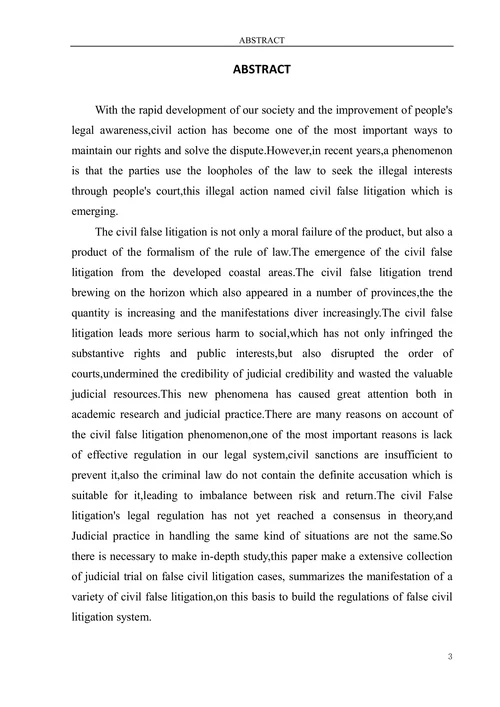 论民事虚假诉讼及法律规制