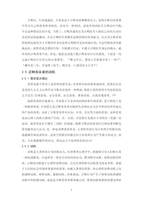 201651402003谭雪盈毕业论文.docx