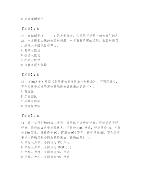 国家电网招聘之人力资源类题库完美版.docx