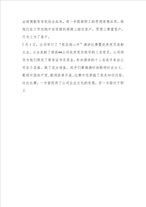 XX年度综合治理工作总结