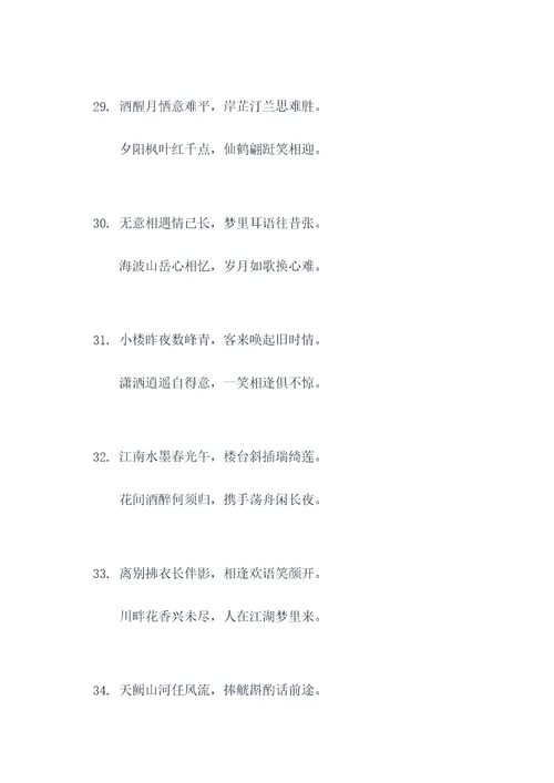 萍水相逢写对联