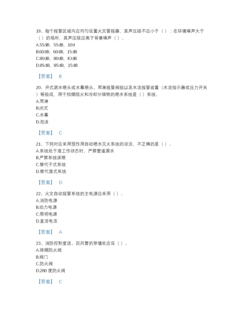 2022年广东省消防设施操作员之消防设备高级技能深度自测题库（考点梳理）.docx