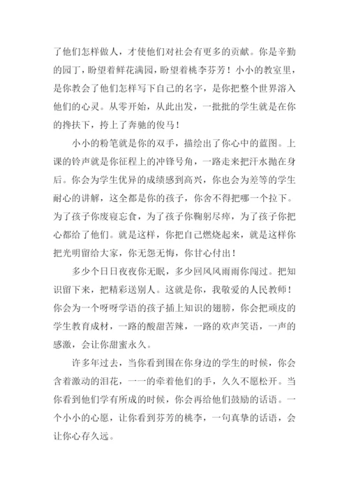 关于赞美老师的作文-1.docx