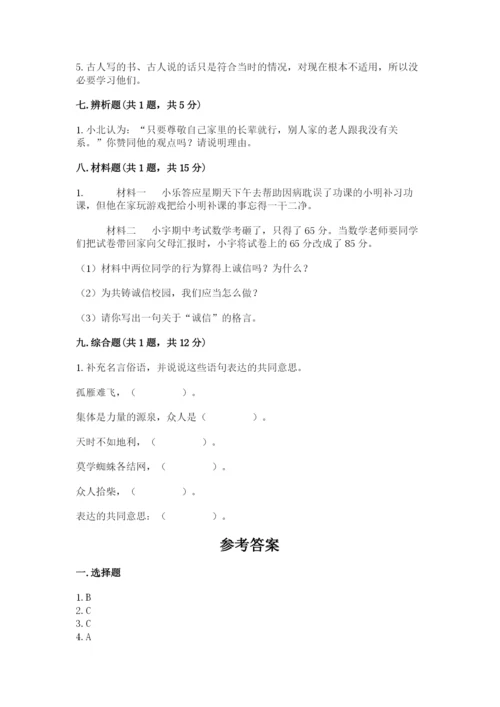 五年级上册道德与法治第四单元骄人祖先 灿烂文化测试卷精品含答案.docx
