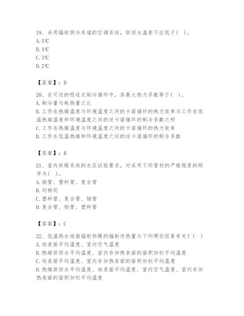公用设备工程师之专业知识（暖通空调专业）题库精品（黄金题型）.docx