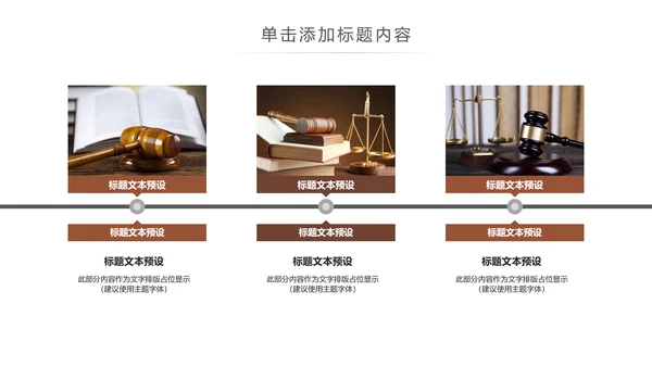 法律讲堂知识讲座培训普法宣传PPT模板