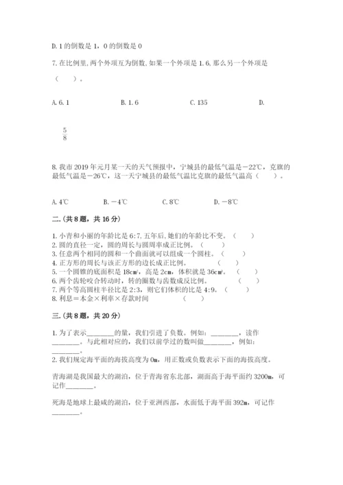 小学六年级数学摸底考试题含答案（达标题）.docx