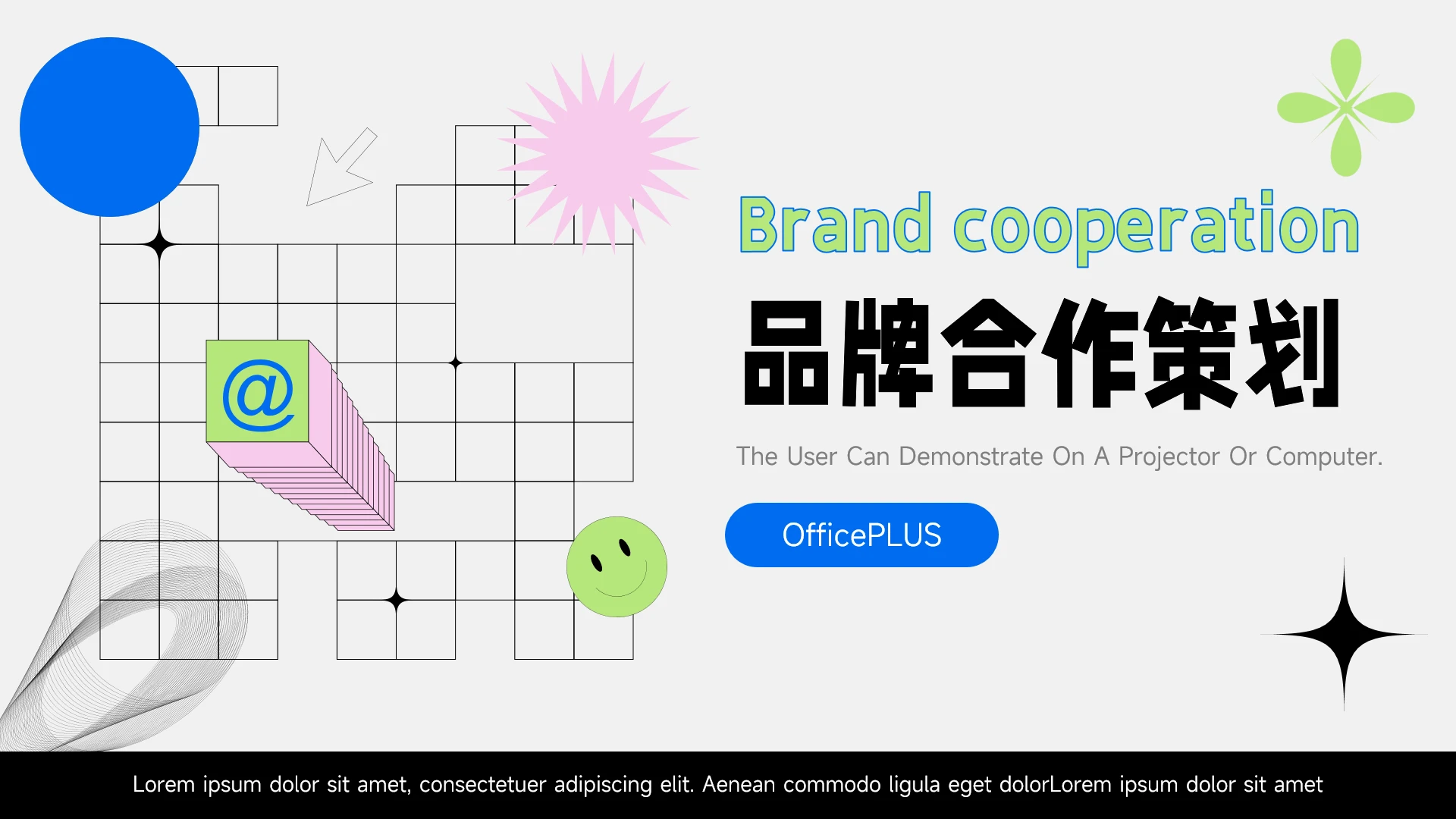 绿蓝个性潮流贴画品牌合作策划PPT模板