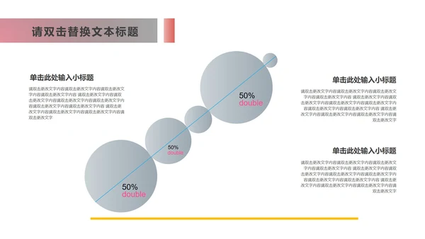 黑色简约风几何数据报告PPT模板