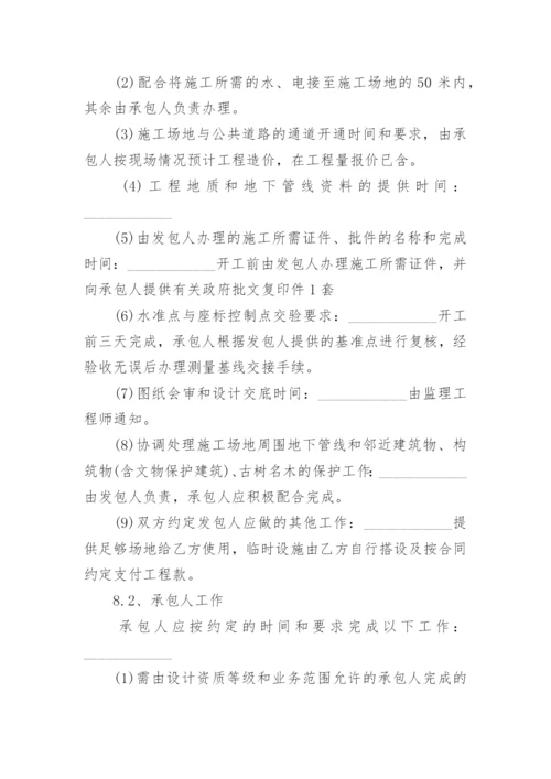 医院装修合同.docx