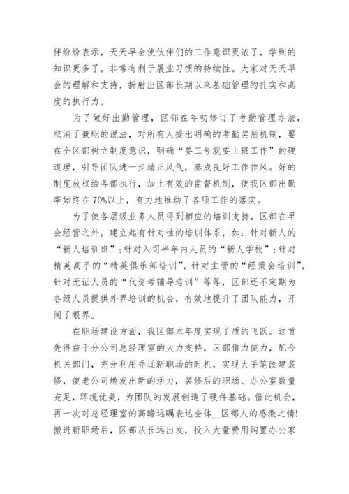 2023年保险公司年终工作总结范文.docx