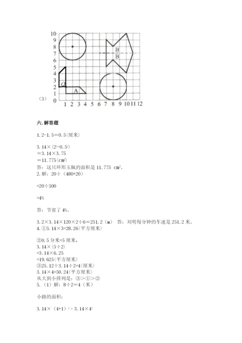 2022人教版六年级上册数学期末考试试卷（典优）word版.docx