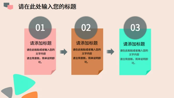 个性粉色商务通用PPT模板