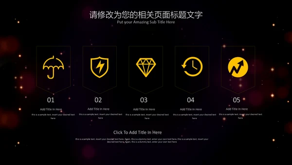 流光溢彩商业计划书通用PPT模板