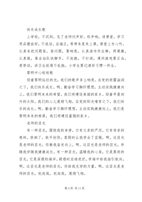 升国旗演讲稿5篇.docx