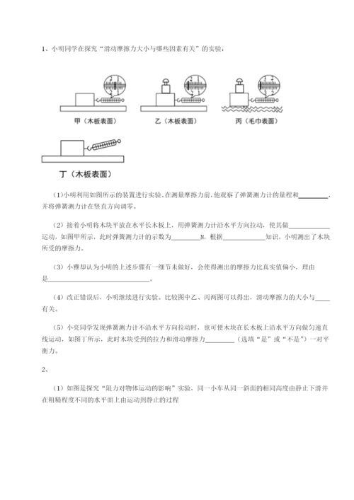 强化训练广西南宁市第八中学物理八年级下册期末考试难点解析试题（解析版）.docx