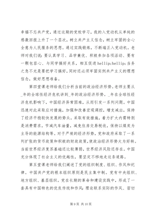 基层党员社区党课学习心得范文.docx