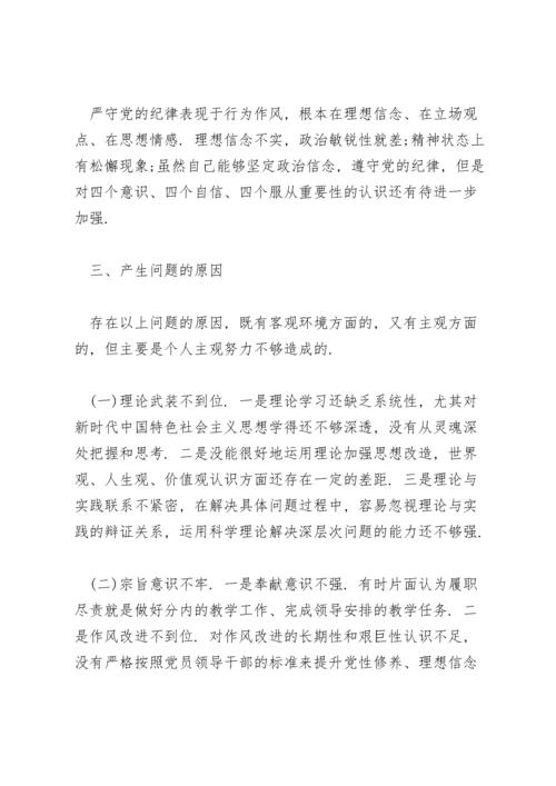 联系群众方面存在不足及整改措施.docx