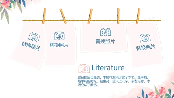 精美春季旅游春天电子相册动态PPT