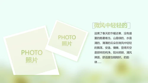 致青春毕业季大学毕业纪念册电子相册动态PPT