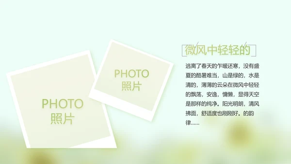 致青春毕业季大学毕业纪念册电子相册动态PPT