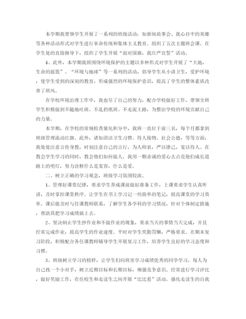 精编之初校期末工作总结范文【三篇】.docx