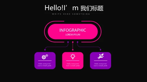黑色动感酷炫音乐教学设计动态PPT模板