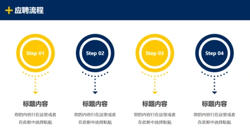 蓝色简约风企业公司招聘通用PPT模板