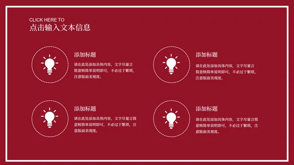 红色浪漫情人节玫瑰花礼物节日庆典PPT模板