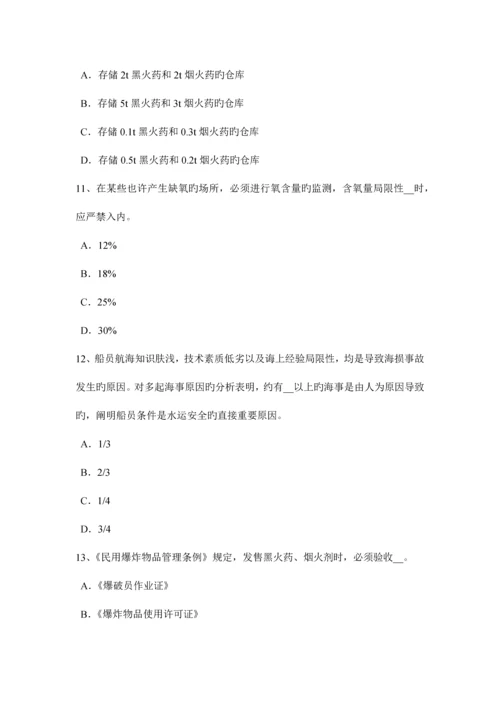 2023年山西省安全工程师安全生产法操作平台荷载要求考试试题.docx