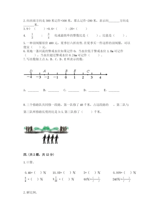 洛阳市小学数学小升初试卷精品（考点梳理）.docx