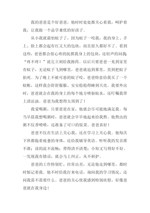 点点滴滴都是爱作文.docx