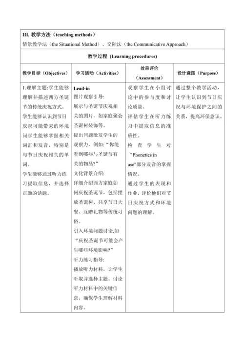 【新课标新教材2024】 Unit 4 Time to celebrate大单元整体教学设计第三课时