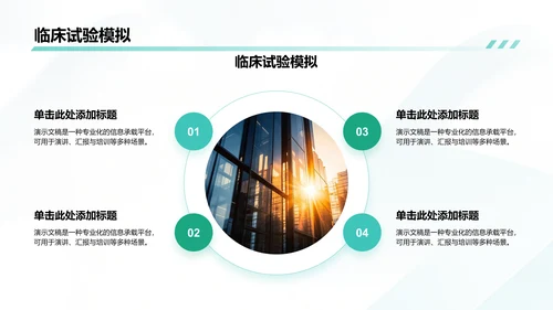 循环神经网络应用前景展示PPT模板