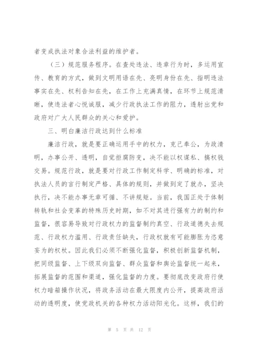 如何加强制度建设提升制度执行力范文三篇.docx