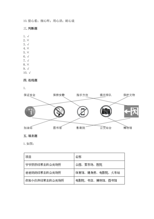 五年级下册道德与法治期末测试卷及参考答案ab卷.docx