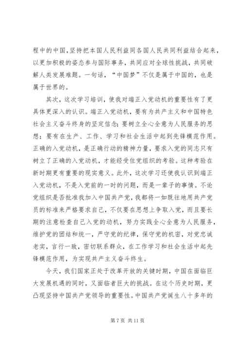 第一次学习心得.docx